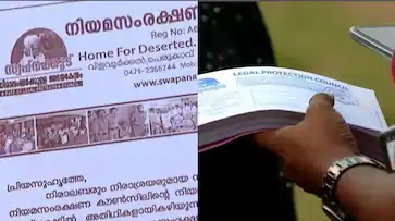  കോഴിക്കോട് ജീവകാരുണ്യ പ്രവര്‍ത്തനം എന്ന പേരിൽ ലക്ഷങ്ങൾ തട്ടി