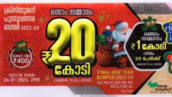  ക്രിസ്മസ് ബമ്പർ ഫലം പ്രഖ്യാപിച്ചു; ബംപർ XC- 224091 ന്