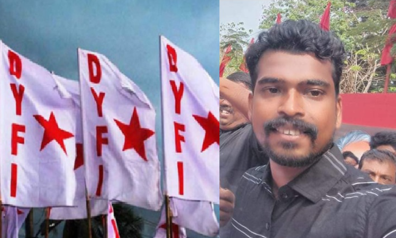  എസ്എഫ്‌ഐ പ്രവര്‍ത്തകയെ വിവാഹ വാഗ്ദാനം നല്‍കി പീഡിപ്പിച്ചു; 9 ലക്ഷം രൂപ തട്ടി