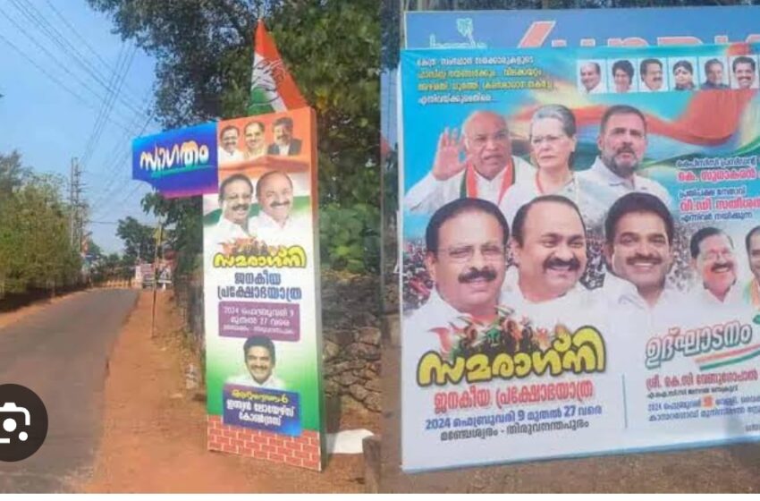  കെപിസിസിയുടെ ‘സമരാഗ്നി’ക്ക് ഇന്ന് തുടക്കം