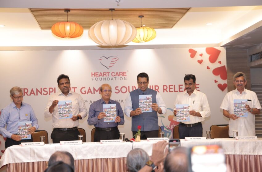  ഹാര്‍ട്ട് കെയര്‍ ഫൗണ്ടേഷന്റെ ‘ട്രാന്‍സ്പ്ലാന്റ് ഗെയിംസ്’ സുവനീര്‍ പ്രകാശനം ചെയ്തു