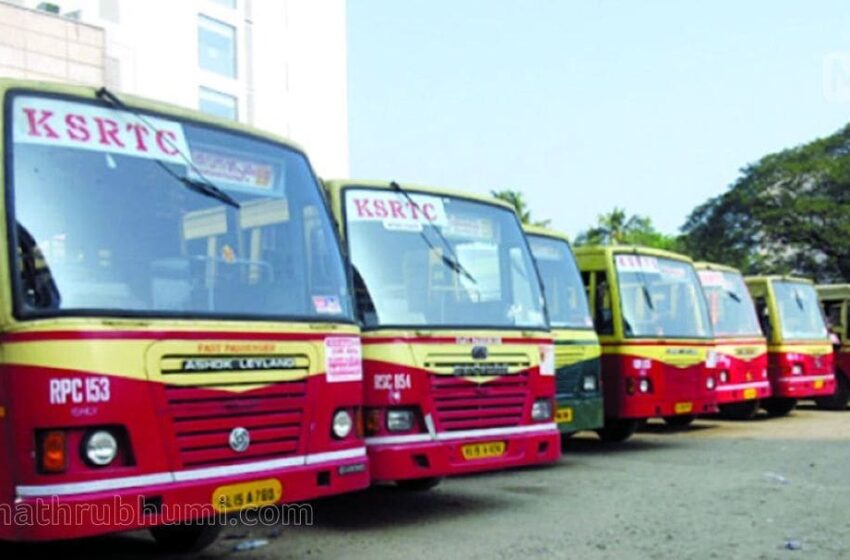  കെഎസ്ആർടിസി ജീവനക്കാർക്കെതിരെ വീണ്ടും നടപടി; 97 പേർക്ക് സസ്പെൻഷൻ, 40 പേരുടെ ജോലി പോയി