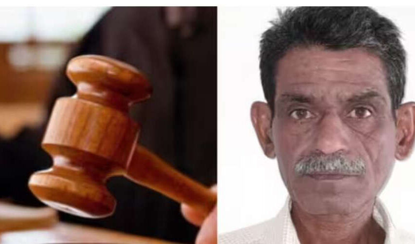  പ്രായപൂര്‍ത്തിയാകാത്ത പെണ്‍കുട്ടിയെ പീഡിപ്പിച്ച 60കാരന് എട്ടു വര്‍ഷം കഠിന തടവ്