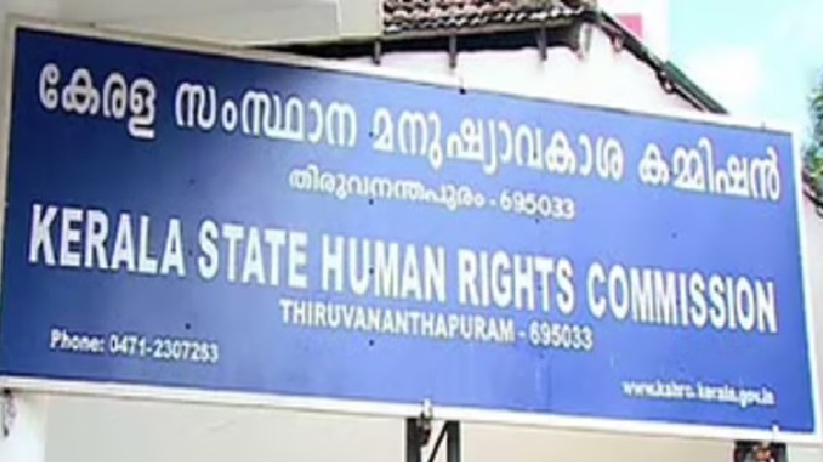  നവവധുവിന്റെ പരാതിയിൽ യഥാസമയം കേസെടുക്കാത്തപോലീസിനെതിരെ മനുഷ്യാവകാശ കമ്മീഷൻ സ്വമേധയാ കേസെടുത്തു