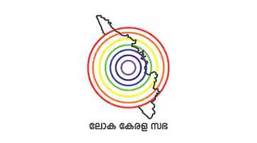  കുവൈത്ത് ദുരന്തം: ലോക കേരള സഭയുടെ ഉദ്ഘാടന ചടങ്ങ് ഒഴിവാക്കി