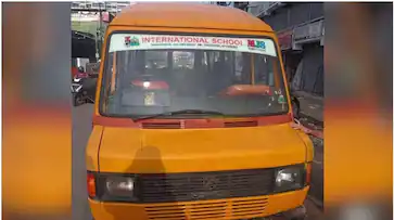  കുട്ടികളുമായി പോയ സ്കൂൾ വാഹനത്തിന് ഫിറ്റ്നസില്ല, സ്കൂളിന്റെ വാഹനം പിടിച്ചെടുത്തു