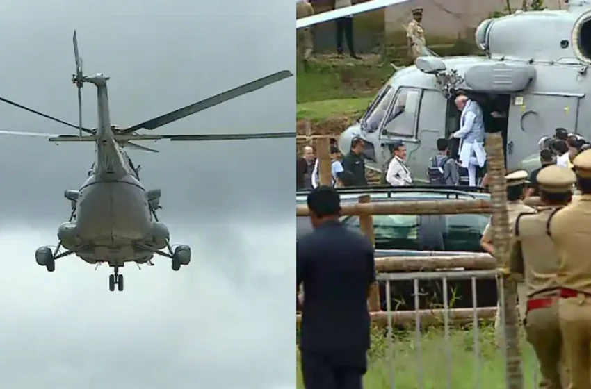  പ്രധാനമന്ത്രി ദുരന്തഭൂമിയിൽ; ഹെലികോപ്ടറിൽ നിരീക്ഷണം നടത്തി