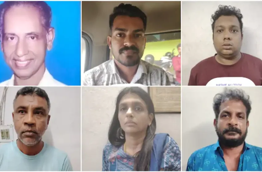  നിക്ഷേപത്തുക തട്ടാൻ വയോധികനെ കൊലപ്പെടുത്തി; 5 പേർ അറസ്റ്റിൽ