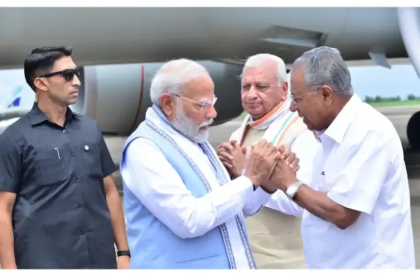  പ്രധാനമന്ത്രി മോദി കേരളത്തില്‍; സ്വീകരിച്ച് മുഖ്യമന്ത്രിയും ഗവര്‍ണറും
