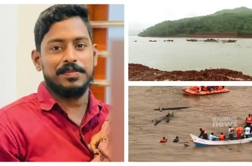  അർജുൻ ദൗത്യം; ഡ്രെഡ്ജിം​ഗ് പുനരാരംഭിക്കണം; കർണാടക മുഖ്യമന്ത്രിയെ കാണാൻ കേരള നേതാക്കൾ