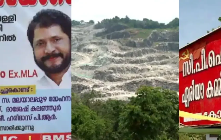 പൂട്ടിയ ക്വാറി തുറക്കണമെന്ന് മുൻ എംഎൽഎ; സിപിഎമ്മിൽ 4 ബ്രാഞ്ച് സെക്രട്ടറിമാരടക്കം 46 പേർ രാജിക്ക്