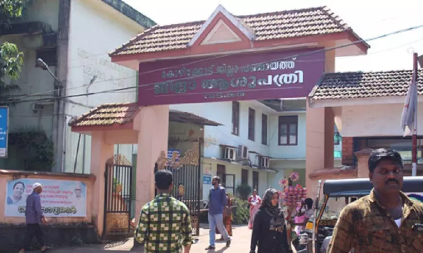  കായകൽപ അവാർഡ് വടകര ജില്ലാ ആശുപത്രിക്ക്