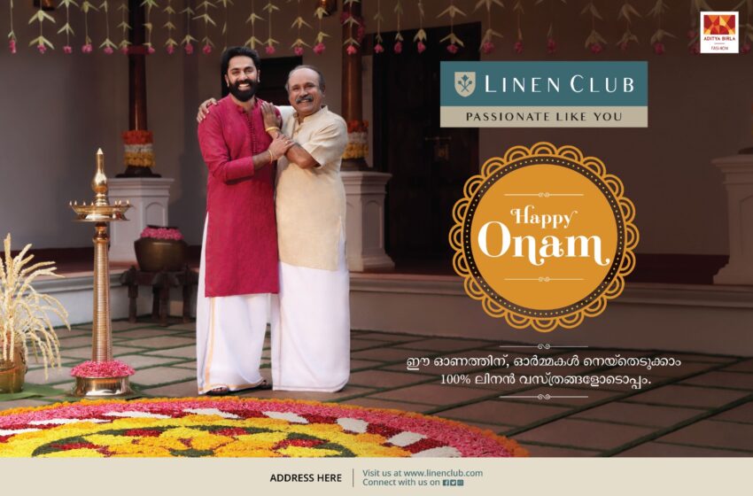  ഓണം ക്യാമ്പയിനുമായി പ്രമുഖ ഫാഷന്‍ ബ്രാന്‍ഡ് ലിനന്‍ ക്ലബ്