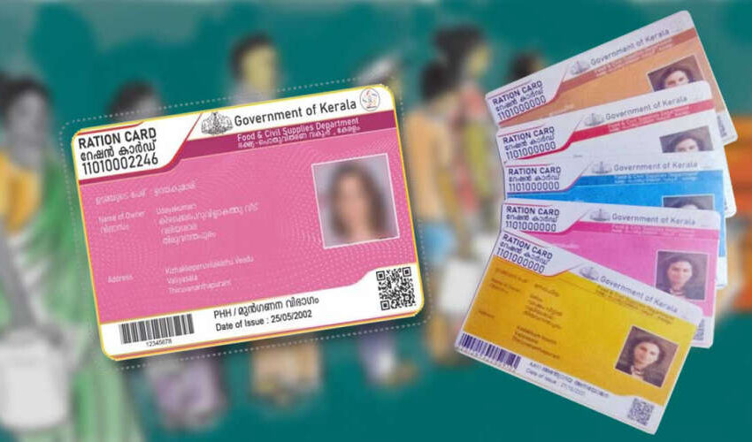  റേഷന്‍കാര്‍ഡ് മസ്റ്ററിങ് നവംബര്‍ 5വരെ നീട്ടി