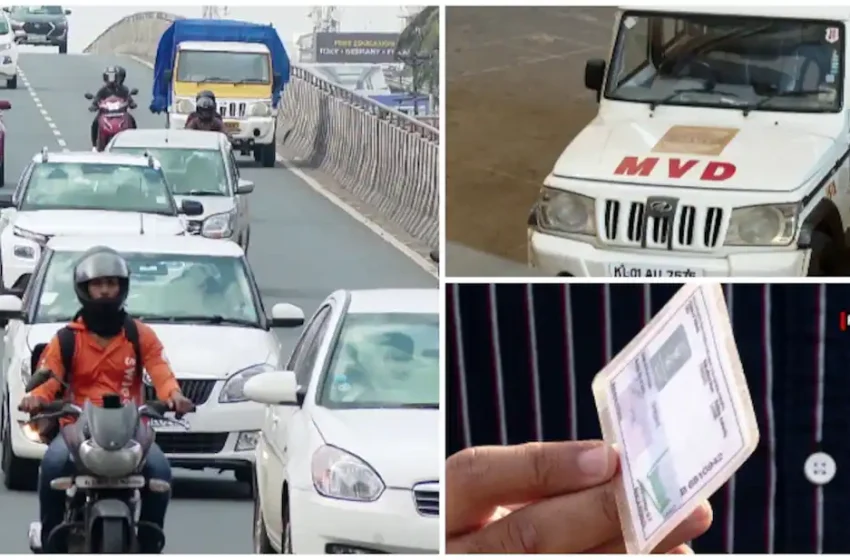  ഗതാഗത വകുപ്പിന്റെ നിർണായക തീരുമാനം, പ്രിന്റഡ് ലൈസൻസും ആർ സി ബുക്കും നിർത്തുന്നു