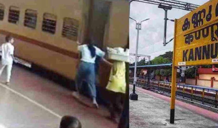  ട്രെയിനില്‍ ഓടിക്കയറാന്‍ ശ്രമിക്കുന്നതിനിടെ ട്രെയിനിനും പ്ലാറ്റ്‌ഫോമിനുമിടയില്‍ വീണ പെണ്‍കുട്ടി അത്ഭുതകരമായി രക്ഷപ്പെട്ടു