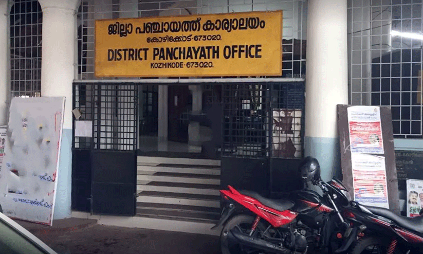  ഫണ്ടില്ല; ജില്ല പഞ്ചായത്ത് പദ്ധതികൾ വെട്ടിക്കുറക്കുന്നു