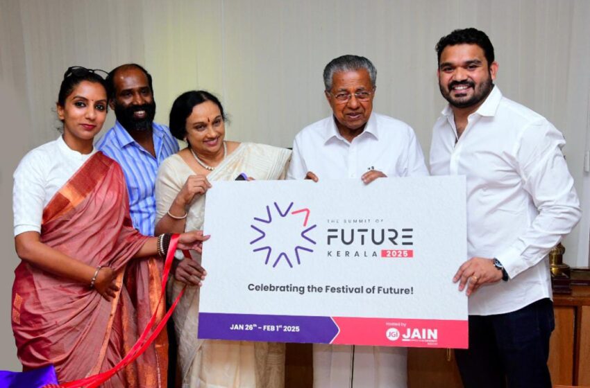  സമ്മിറ്റ് ഓഫ് ഫ്യൂച്ചര്‍, കേരള 2025: ലോഗോ മുഖ്യമന്ത്രി പ്രകാശനം ചെയ്തു