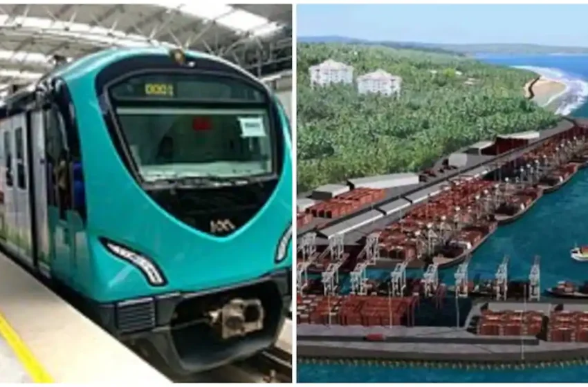  50 വർഷത്തേക്ക് പലിശ രഹിത വായ്പ; വിഴിഞ്ഞം, കൊച്ചി മെട്രോ പദ്ധതികൾക്കായി 1059 കോടി കേന്ദ്രം അനുവദിച്ചു