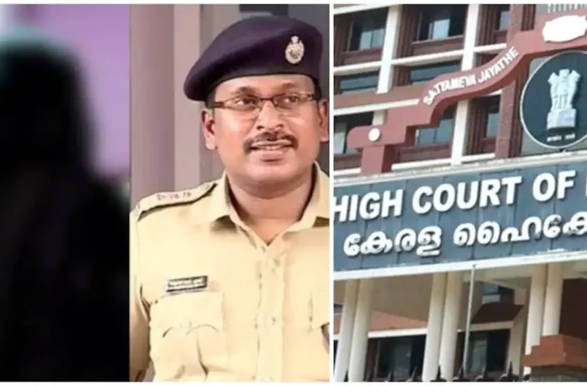  വീട്ടമ്മയുടെ പീഡന പരാതി: പൊലീസ് ഉദ്യോഗസ്ഥർക്കെതിരെ കേസെടുക്കരുത്, ഉത്തരവ് ഹൈക്കോടതി റദ്ദാക്കി