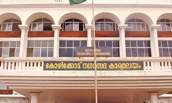  കോഴിക്കോട് ആദ്യ അതിദാരിദ്ര്യമുക്ത കോർപറേഷനാകുന്നു