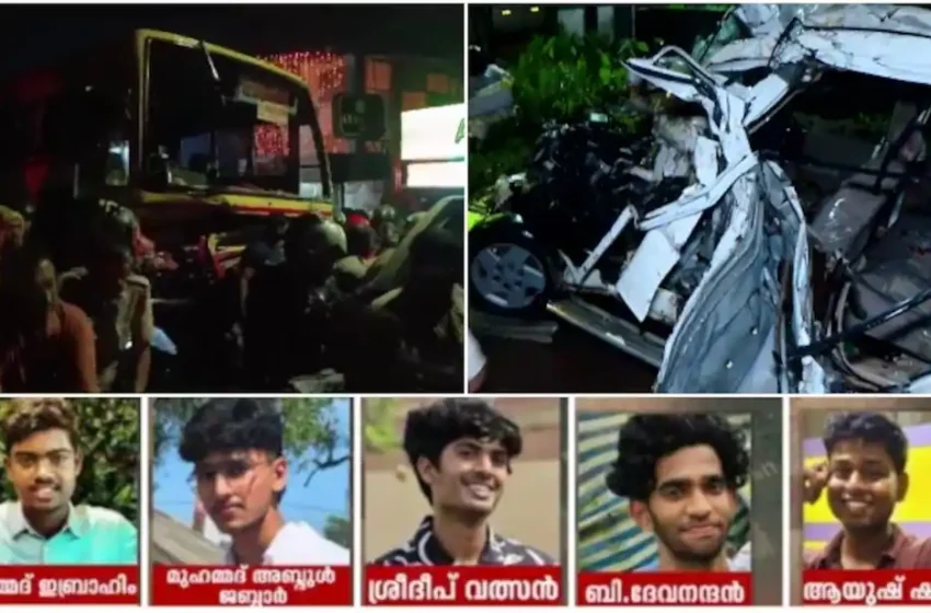  ആലപ്പുഴ അപകടം; കാർ ഓടിച്ച വിദ്യാർത്ഥിയെ പ്രതി ചേർക്കണമെന്ന് പൊലീസ് റിപ്പോർട്ട്