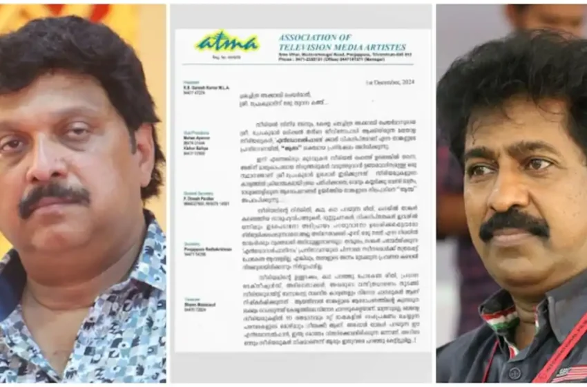  പ്രേംകുമാറിനെതിരെ ഗണേഷ് കുമാറും ആത്മയും