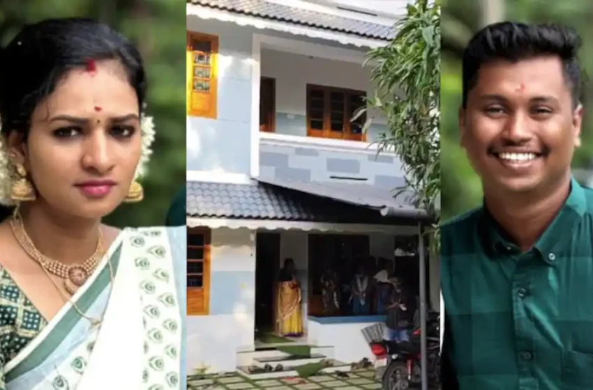  ഭർതൃഗൃഹത്തിൽ തൂങ്ങിമരിച്ച നിലയിൽ കണ്ടെത്തിയ നവവധുവിന്റെ മൃതദേഹത്തിൽ മർദ്ദനമേറ്റ പാടുകൾ