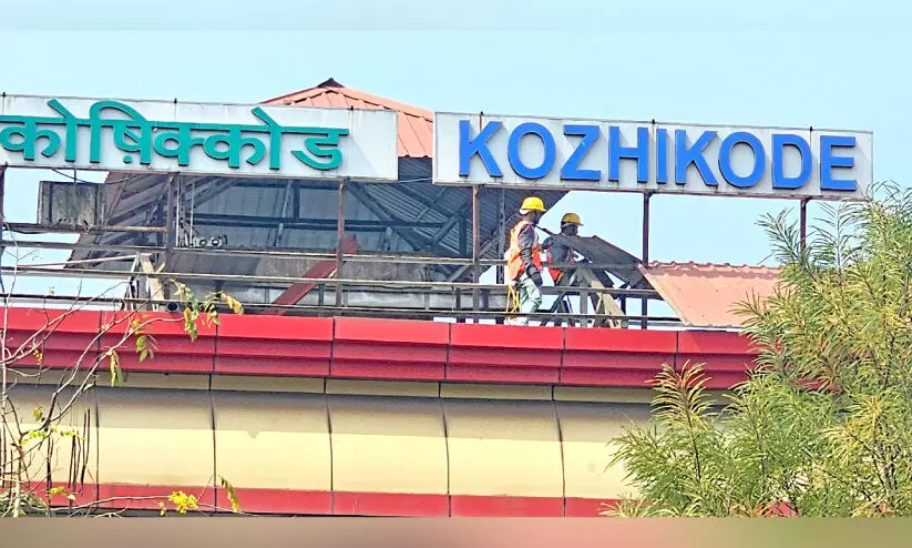  റെയിൽവേ സ്റ്റേഷൻ പ്രധാന കവാടം ഓർമയാവുന്നു