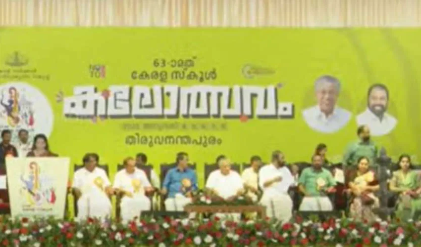  കൗമാര കലോത്സവത്തിന് തിരിതെളിഞ്ഞു; മുഖ്യമന്ത്രി പിണറായി വിജയന്‍ ഉദ്ഘാടനം ചെയ്തു