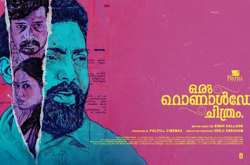  റിനോയ് കല്ലൂർ സംവിധാനം നിർവഹിക്കുന്ന ‘ഒരു റൊണാൾഡോ ചിത്രം’ൻ്റെ ഫസ്റ്റ് ലുക്ക് പുറത്തിറങ്ങി