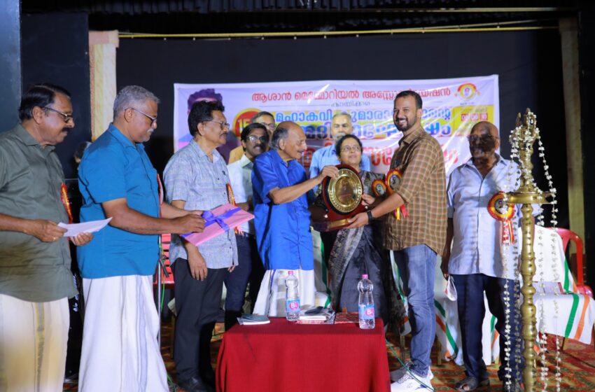  ആശാന്‍ യുവകവി പുരസ്കാരം പി.എസ് ഉണ്ണികൃഷ്ണന് സമ്മാനിച്ചു