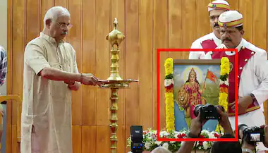  രാജ്ഭവനിൽ ഭാരതമാതാവ് ചിത്രവിവാദം; പരിസ്ഥിതി ദിനാഘോഷം ബഹിഷ്കരിച്ച് മന്ത്രി, ആർഎസ്എസ് പരിപാടിയിലെ ചിത്രങ്ങളെന്ന് ആരോപണം