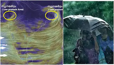  ചക്രവാത ചുഴി ന്യൂനമര്‍ദ്ദമായി, ഒപ്പം മറ്റൊരു ന്യൂനമര്‍ദ്ദവും: മഴ തുടരും