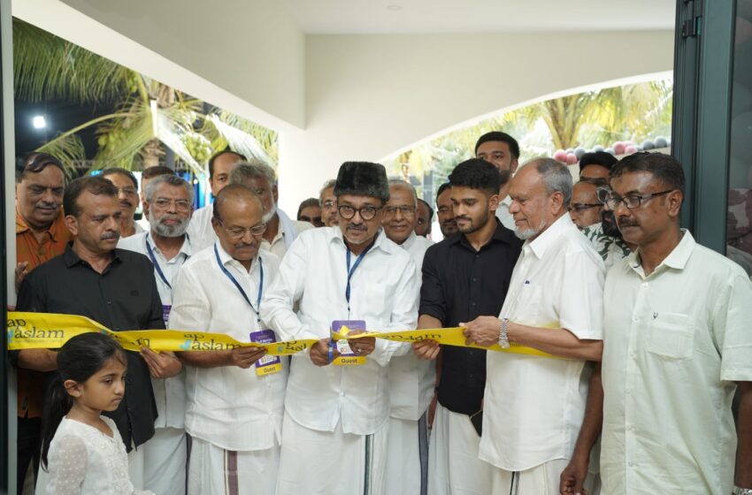 എ.പി. അസ്ലം റീഹാബിലിറ്റേഷൻ സെന്റർ പ്രവർത്തനമാരംഭിച്ചു