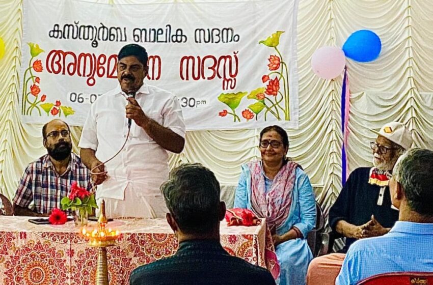  കസ്തൂർബാ ബാലികാ സദനത്തിലെ എസ്.എസ്.എൽ.സി പരീക്ഷയിൽ വിജയം നേടിയ വിദ്യാർത്ഥികളെ ആദരിച്ചു